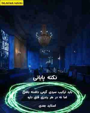 آموزش پست پرو داکشن بهتر شدن نور شب رندر