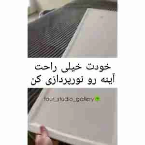 نورپردازی ایینه