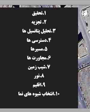 مراحل ده گانه طراحی نما