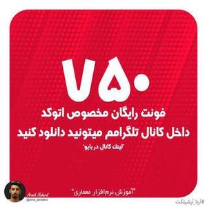 آموزش خطا در اتوکد