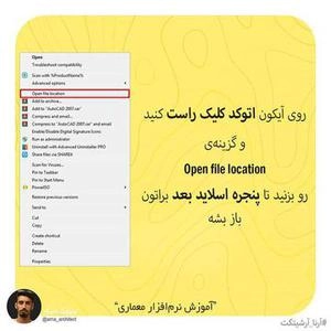 آموزش خطا در اتوکد