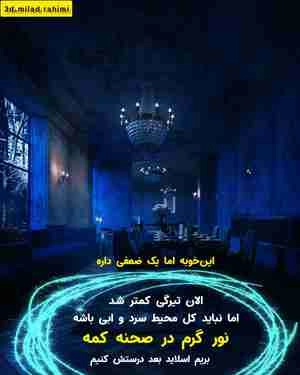 آموزش پست پرو داکشن بهتر شدن نور شب رندر