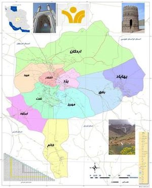 مقالات در مورد استان یزد