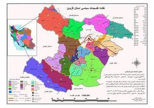 مقالات مختلف در مورد استان قزوین