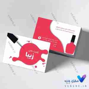 طراحی کارت ویزیت ناخن کار