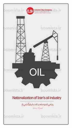 بنر استوری روز ملی شدن صنعت نفت