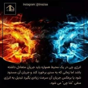 فنگ شوئی انرژی چی