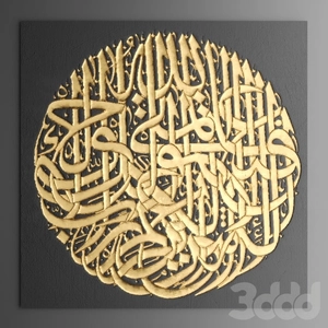 قاب عکس طلای از آیه قرآن
