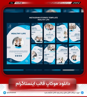 موکاپ قالب اینستاگرام