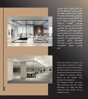 پارتیشن اداری پرچین-5