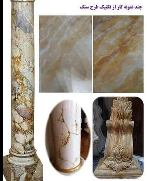 پتینه تکسچر