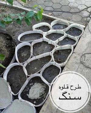 طرح قلوه سنگ