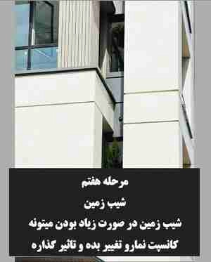 مراحل ده گانه طراحی نما