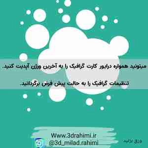 آموزش بر طرف کردن ارور مکس  an error has occurred and