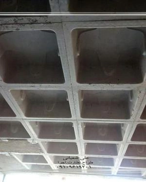 اطلاعات سقف وافل