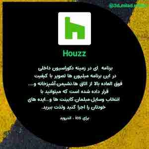 چند نرم افزار قدرتمند در زمینه معماری داخلی برای گوشی
