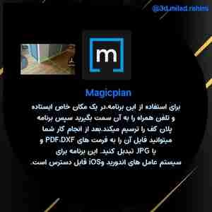 چند نرم افزار قدرتمند در زمینه معماری داخلی برای گوشی