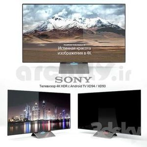 مدل سه بعدی تلویزیون  سونی sony