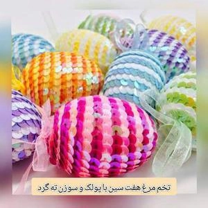 تخم مرغ هفت سین با پونس