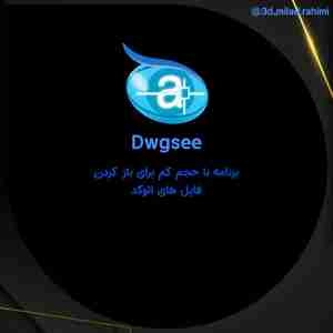 چند نرم افزار قدرتمند در زمینه معماری داخلی برای گوشی