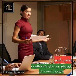 رنگ لباس برای مصاحبه کاری مهم؟