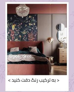 اتاق مستر