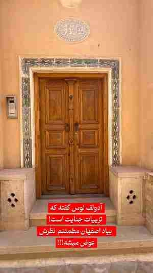 جزئیات درب چوبی در اصفهان
