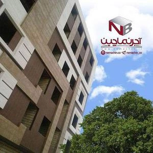 اجرایی نماچین