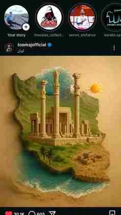 ایران و پاسارگاد