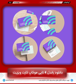 موکاپ کارت ویزیت لبه گرد