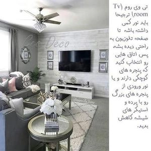 توضیات اتاق تلویزیون