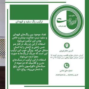 کمددیواری ودکوراشپزخانه