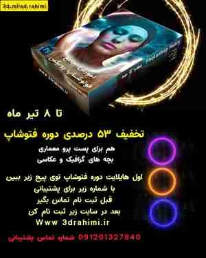 آموزش پست پرو داکشن بهتر شدن نور شب رندر
