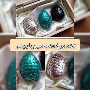 تخم مرغ هفت سین با پونس