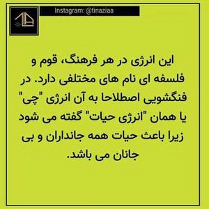 فنگ شوئی انرژی چی