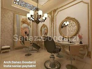 سالن زیبای گیتی