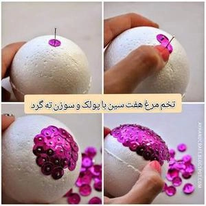 تخم مرغ هفت سین با پونس