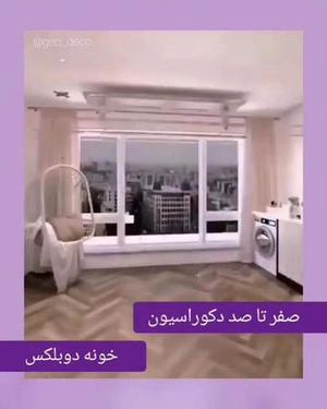 دوتا دکوراسیون دوبلکس