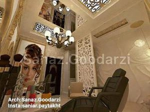 سالن زیبای گیتی