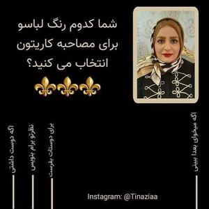 رنگ لباس برای مصاحبه کاری مهم؟