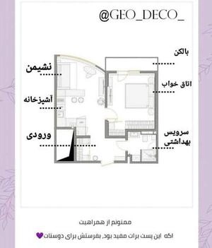 اپاذرتمان 45 متری و پلانش