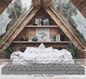 اصول اتاق خواب با نرده حصیری چوبی