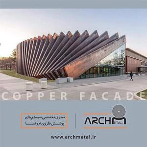 نمای فلزی