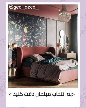 اتاق مستر