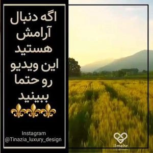 آرامش بخش