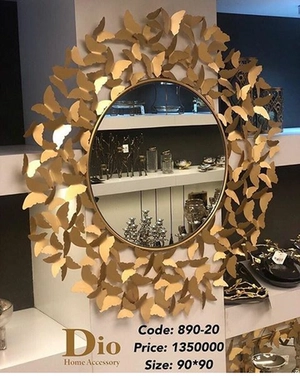 آینه پروانه ای