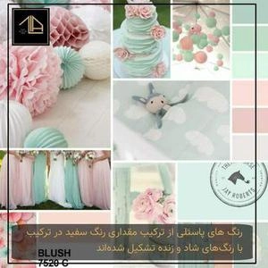 رنگ شناسی رنگ های پاستیلی