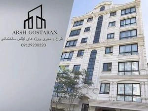 طراحی نمای تخت رومی با سنگ روشن