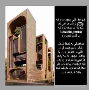 در کمیته نما چه مواردی بررسی میشود