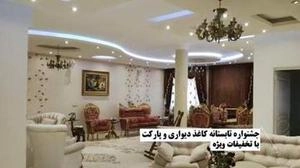 کلیپ تبلیغاتی کاغذدیواری پاپیروس